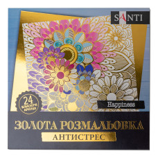 Розмальовка антистрес Happiness золота 24 арк. Santi (742950)