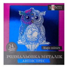 Розмальовка антистрес Magic colors металік 24 арк. Santi (742955)