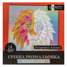 Розмальовка антистрес Holographic Animals срібна 24 арк. Santi (742956)
