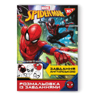 Розмальовка із завданнями YES Marvel Вивчай англійську мову (742651)
