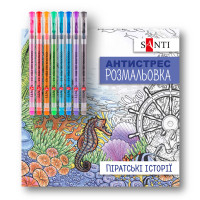 Розмальовка антистрес з гелевими ручками Піратські історії Santi (450167)