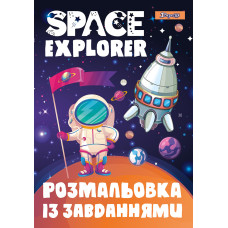 Раскраска с заданиями 1Вересня “Исследователь космоса“ (742852)