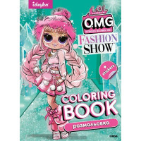 Книжка-розмальовка зі стікерами Fashion Show LaRose 21x29 Ідейка (LCB2)