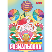 Раскраска А4 Сладости 12 стр. (743056)