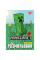 Раскраска ТМ Minecraft 2 А4 12 страниц YES (743219)