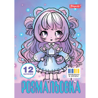 Розмальовка А4 Anime baby girls 12 стор. 1 Вересня (743065)