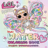 Водна розмальовка - L.O.L. Surprize! Fairies Ідейка (WBL005)