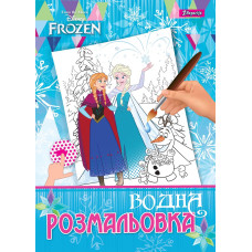 Водная раскраска 1Вересня Frozen (742756)