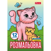 Раскраска А4 Животные и их детеныши 12 стр. 1 Вересня (743230)