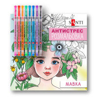 Розмальовка антистрес з гелевими ручками Мавка Santi (450161)