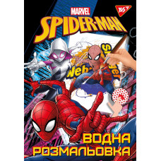 Водная раскраска YES Marvel Spiderman (742742)