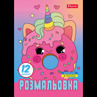 Розмальовка А4 Для дівчат 12 стор. 1 Вересня (743227)