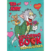 Книжка-розмальовка зі стікерами Tom and Jerry: День Святого Валентина Warner Bros. 21x29 Ідейка (LCB38)