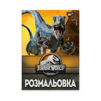 Раскраска А4 YES Jurassic park 12 стр. (742916)