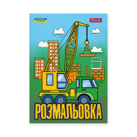 Раскраска А4 Супер машины 12 стр. 1 Вересня (743041)