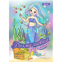 Раскраска А4 Русалонька 12 стр. (742930)