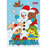 Раскраска А4 Зимняя сказка 12 стр. (743054)