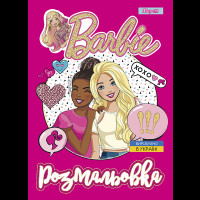 Раскраска А4 Barbie 8 12 стр. 1 Вересня (742804)