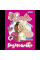 Раскраска А4 Barbie 8 12 стр. 1 Вересня (742804)