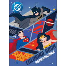 Книжка-розмальовка зі стікерами - Super friends: Сильні разом Ідейка (LCB43)