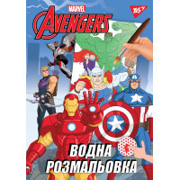 Водная раскраска YES "Marvel Avengers" код: 742741