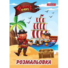 Раскраска А4 1Вересня Pirates (741717)
