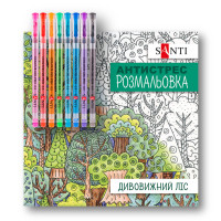 Розмальовка антистрес з гелевими ручками Дивовижний ліс Santi (450165)