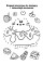 Розфарбування із завданнями YES "Pusheen" (742849)
