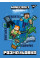 Розмальовка А4 YES Minecraft 12 стор. (742879)