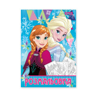 Розмальовка А4 1Вересня Frozen 12 стр. 1 Вересня (741715)