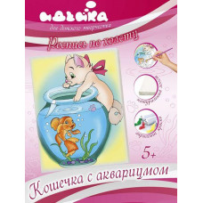 Розпис по полотні - Кітик з акваріумом