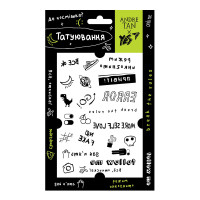 Набор наклеек-татуировок YES by ANDRE TAN Incognito (974274)