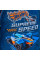 Рюкзак шкільний ортопедичний Kite NEW Education Hot Wheels 37x27х12 (HW24-763S)