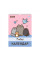 Календар-планер настінний, розклад на місяць Yes Pusheen на 2026 р(270269)