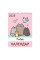 Календар-планер настінний, розклад на місяць Yes Pusheen на 2025 р(270257)