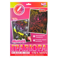 Набор Гравюра объёмная Minnie (953658)