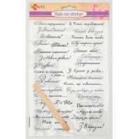 Натирка Поздравления (укр.) 22*15 см код: 952529