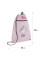 Сумка для взуття Kite Molang (ML26-601M)