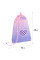 Сумка для взуття Kite Charming (K26-601M-9)