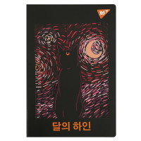 Зошит Yes Abstraction cat А4 60 аркушів з висічкою лінія (682021)