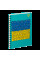 Тетрадь для записей YES А5/80 од.спираль Ukraine 2 (151732)