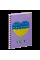 Тетрадь для записей YES А5/80 од.спираль Ukraine 2 (151732)