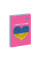 Тетрадь школьная А6 Stand with Ukraine 80 листов клетка YES (151962)
