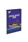 Блокнот YES А7/48 кл клей 8bit UA (151861)