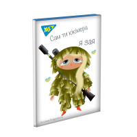 Блокнот YES А7/48 кл клей Get out (151860)