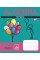 Зошит для записів А5/48 ПРЕДМЕТКА (Cool school subjects) набір 8 видів виб.гібрід.лак (765708)