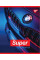 Зошит для записів А5/48 лін. YES "SUPER CAR" ірідіум+УФ.спл. набір 5 шт код: 764373
