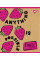 Зошит шкільна А5 12 лінія YES Fruits Color Крафт набір 10 шт. (765073)