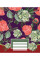 Зошит шкільний А5/36 лінія 1В Floral series зошит дя записів набір 15 шт. (766419)