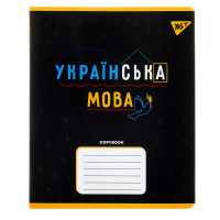 Зошит предметний УКРАЇНСЬКА МОВА Black 48 аркушів лінія YES (767480)